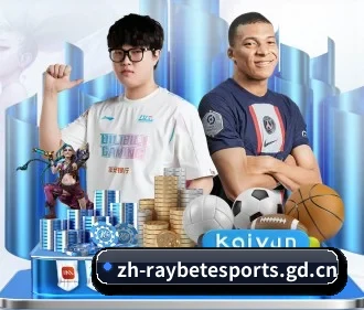 雷竞技 APP - raybet